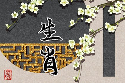 郑博士 十二生肖周运详解8.28-9.3