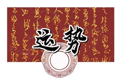 第一运程 2024年10月22日十二<a href=/yunshi/ target=_blank class=infotextkey>生肖运势</a>解析