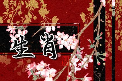 第一运程 2022年11月1日十二<a href=/yunshi/ target=_blank class=infotextkey>生肖运势</a>解析