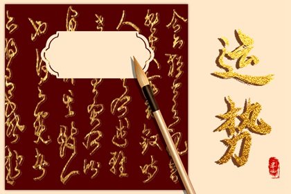 第一运程 2024年12月29日十二<a href=/yunshi/ target=_blank class=infotextkey>生肖运势</a>解析