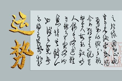 第一运程 2025年1月29日十二<a href=/yunshi/ target=_blank class=infotextkey>生肖运势</a>解析
