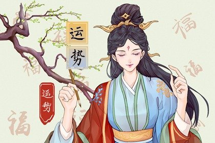 第一运程 2025年1月30日十二<a href=/yunshi/ target=_blank class=infotextkey>生肖运势</a>解析