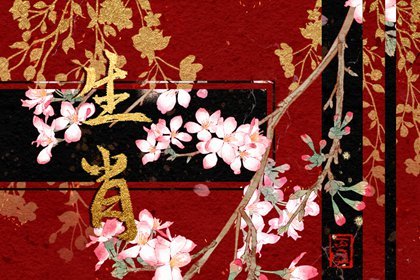 2023年旧情复燃破镜重圆 哪些生肖上榜