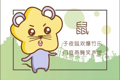 第一运程 2024年11月13日十二<a href=/yunshi/ target=_blank class=infotextkey>生肖运势</a>解析