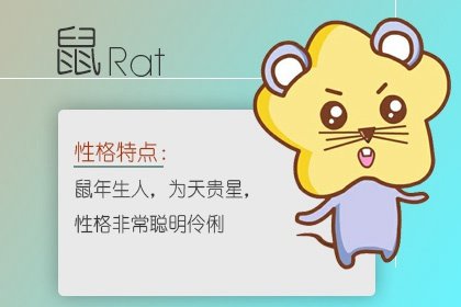 第一运程 2024年11月20日十二<a href=/yunshi/ target=_blank class=infotextkey>生肖运势</a>解析