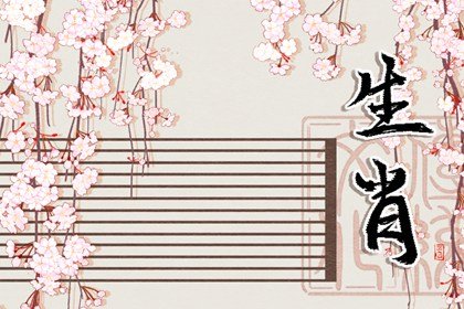 2024财运最好的3大生肖 属龙之人财运满满