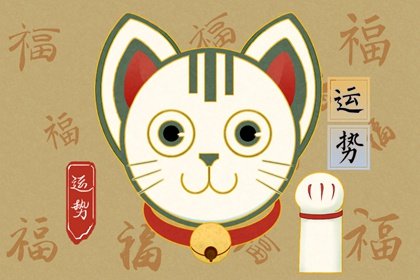 第一运程 2024年11月7日十二<a href=/yunshi/ target=_blank class=infotextkey>生肖运势</a>解析