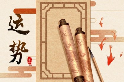 第一运程 2025年1月24日十二<a href=/yunshi/ target=_blank class=infotextkey>生肖运势</a>解析