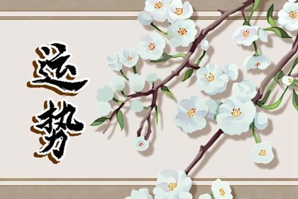 2024年5月3日特吉生肖查询 十二<a href=/yunshi/ target=_blank class=infotextkey>生肖运势</a>吉凶