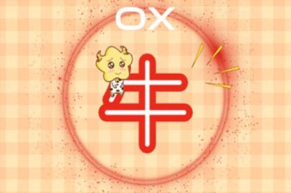 小运播报运势天天看 2021年11月6日特吉次吉生肖