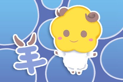 今日属相 2021年12月7日生肖冲什么属什么查询