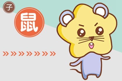 今日属相运势 2021年3月14日特吉生肖运势吉凶
