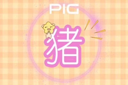 每日小运播报 2021年6月15日特吉生肖运势指数