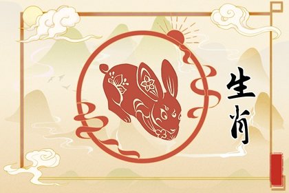 2022年哪些生肖女生活最开心 属兔人迎来全新的一年