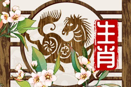 每日运程播报 2022年7月4日特吉生肖运势