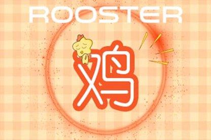 2021年8月23日处暑属什么生肖冲什么