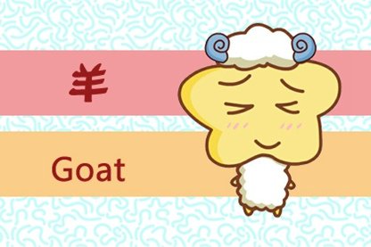 2021年感恩节属什么冲什么生肖羊