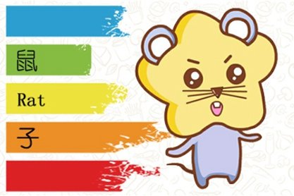 <a href=/shengxiao/shu/ target=_blank class=infotextkey>属鼠</a>