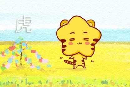 今日属相运势 2021年4月28日特吉生肖运势吉凶