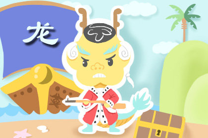 <a href=/shengxiao/long/ target=_blank class=infotextkey>属龙</a>