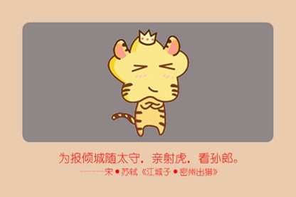 今日属相 2021年4月6日生肖冲什么属什么查询