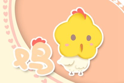 生肖小运播报 2021年12月30日属相运势与特吉生肖