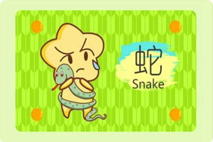 2021年父亲节属相运势与特吉生肖蛇