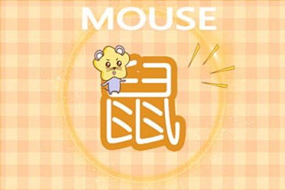 2021年12月24日平安夜属相运势与特吉生肖