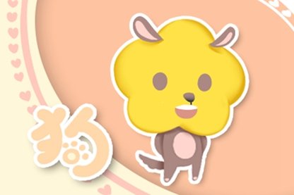 每日小运播报 2021年11月17日特吉生肖运势指数