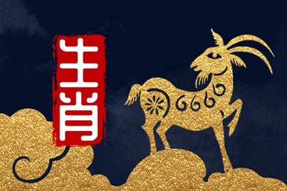 每日冲煞属相 2022年10月9日属什么生肖冲什么