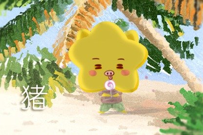 黄历冲煞查询 2021年12月29日属什么冲什么生肖