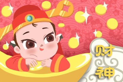 2021年5月4日青年节财神方位查询 今日求财大利方向