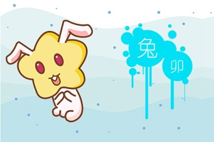 小运播报运势天天看 2021年10月12日特吉次吉生肖