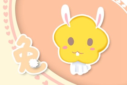 今日属相运势 2021年12月24日特吉生肖运势吉凶