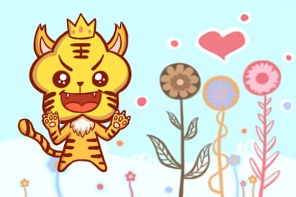 属虎生属兔孩子好吗 两个人会相冲吗
