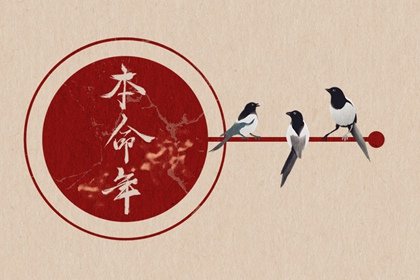 本命年送红色内衣讲究 本命年用穿红色保暖衣