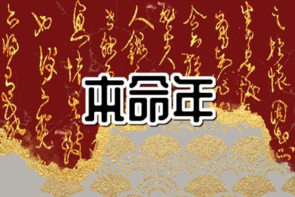 龙年本命年可以穿红色吗 本命年该注意的问题