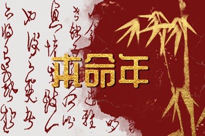 本命年要提前一年穿红色吗 本命年可以自己给自己买红色的吗