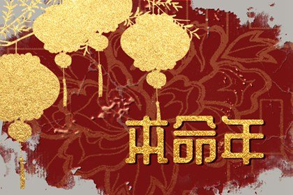 本命年容易遇到正缘 正缘到来有什么预兆