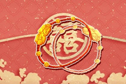 本命年送鞋子有什么寓意 本命年还要注意什么