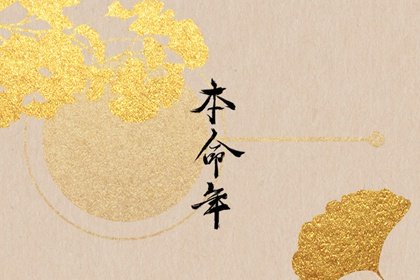 本命年元旦开始穿红色吗？穿红色衣服要注意什么