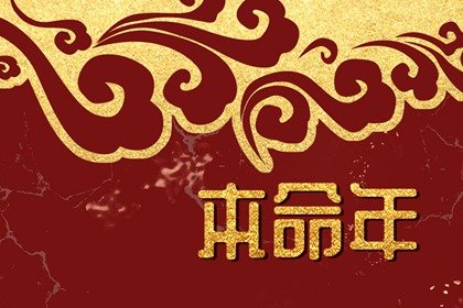 本命年红内裤谁买好 本命年的注意事项