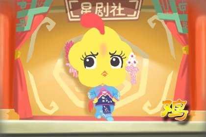 孤雏腐鼠是什么生肖 生肖鼠生肖鸡