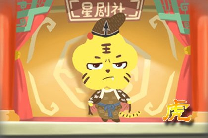 为什么属蛇不怕属虎的 个体差异很大