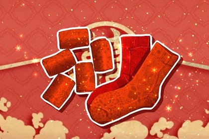 平安喜乐 本命年红绳戴在左手还是右手？