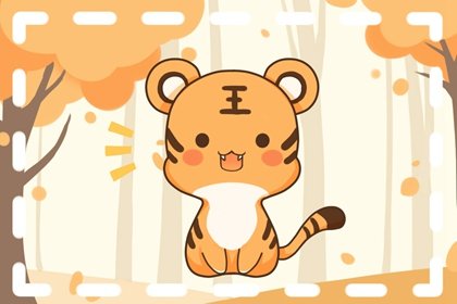 属虎为什么排第三 其实大有深意