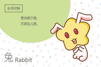 2023年属牛和属牛人怀孕生兔宝宝好吗 不合不冲有福气