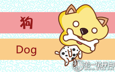<a href=/shengxiao/gou/ target=_blank class=infotextkey>属狗</a>