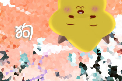 十二生肖贵人