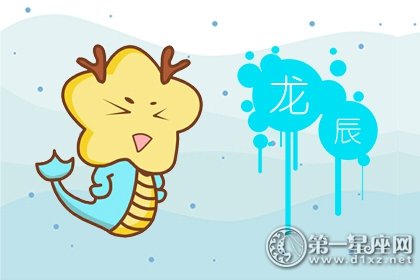 龙